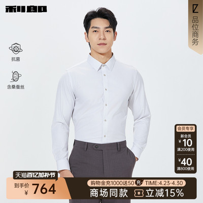 利郎含桑蚕丝衬衫2026春商场同款