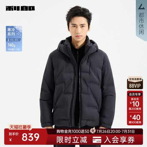 利郎官方商场专柜同款连帽羽绒服