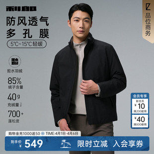 拒水 利郎官方轻薄羽绒服男可拆连帽冬季 夹克外套 多孔膜