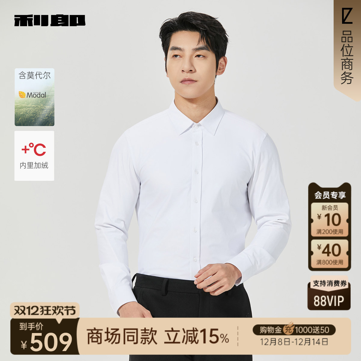 利郎官方商场同款25DZC1011Y/2/5