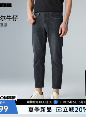 【弹力/薄款】利郎九分牛仔裤男士中腰水洗2026夏季新款男装裤子