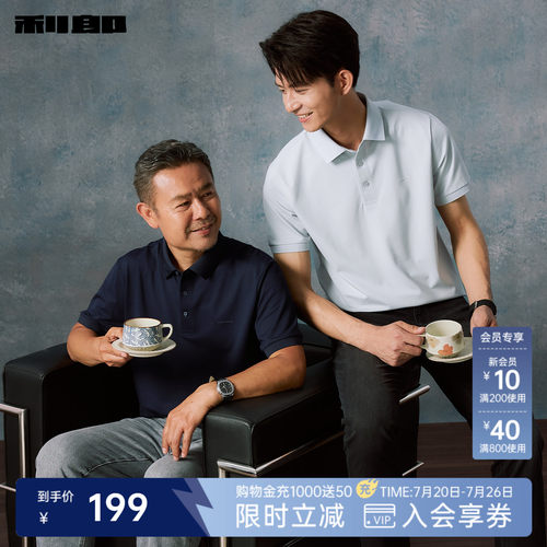 利郎官方莫代尔冰菠萝短袖Polo衫