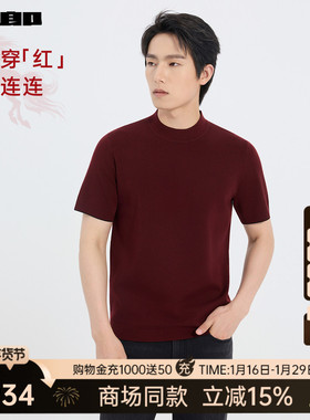 【商场同款】利郎官方短袖毛衣男2025冬季新年红色毛衫25DMS9511S