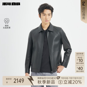 利郎官方翻领短款商务真皮皮衣男
