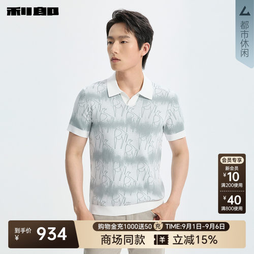 利郎官方商场同款夏季针织polo衫