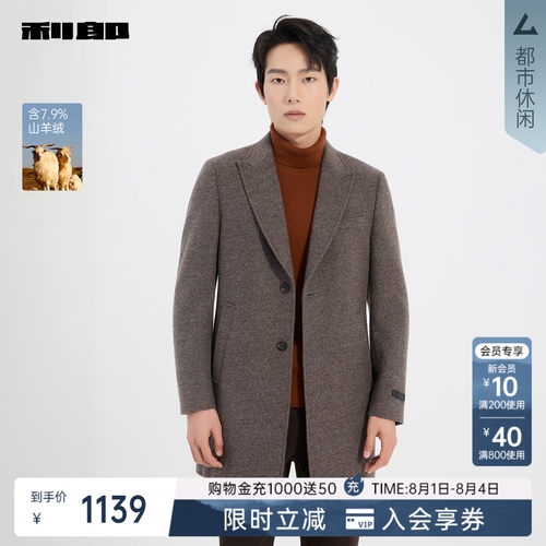 利郎官方商场专柜同款毛呢大衣