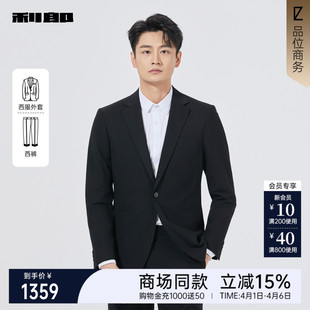 商务男装 25QXF301SA 春秋款 男士 商场同款 利郎官方纯色西服套装