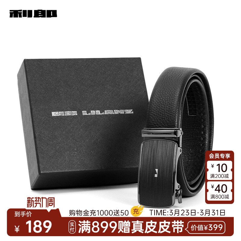【礼盒装】利郎真皮皮带男自动扣腰带头层牛皮父亲男友老公送礼物
