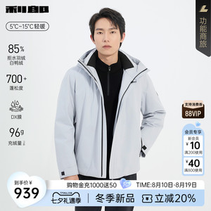 利郎官方拒水羽绒DX膜连帽羽绒服