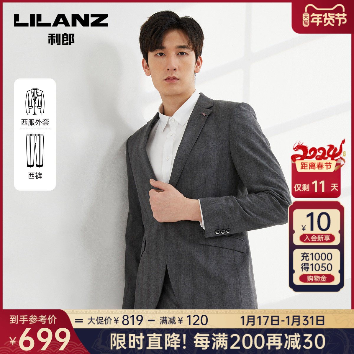【条纹】利郎官方 西服套装男士2023秋季商务休闲新郎礼服正装