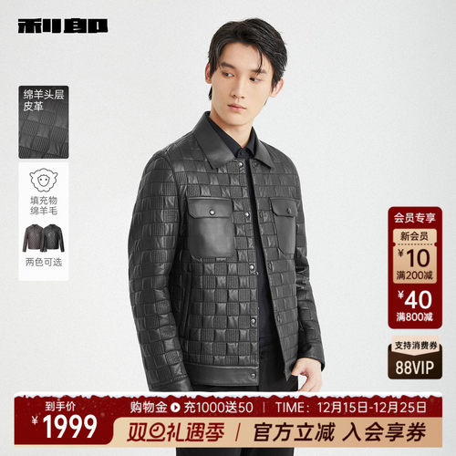 利郎官方绵羊皮夹克翻领真皮皮衣
