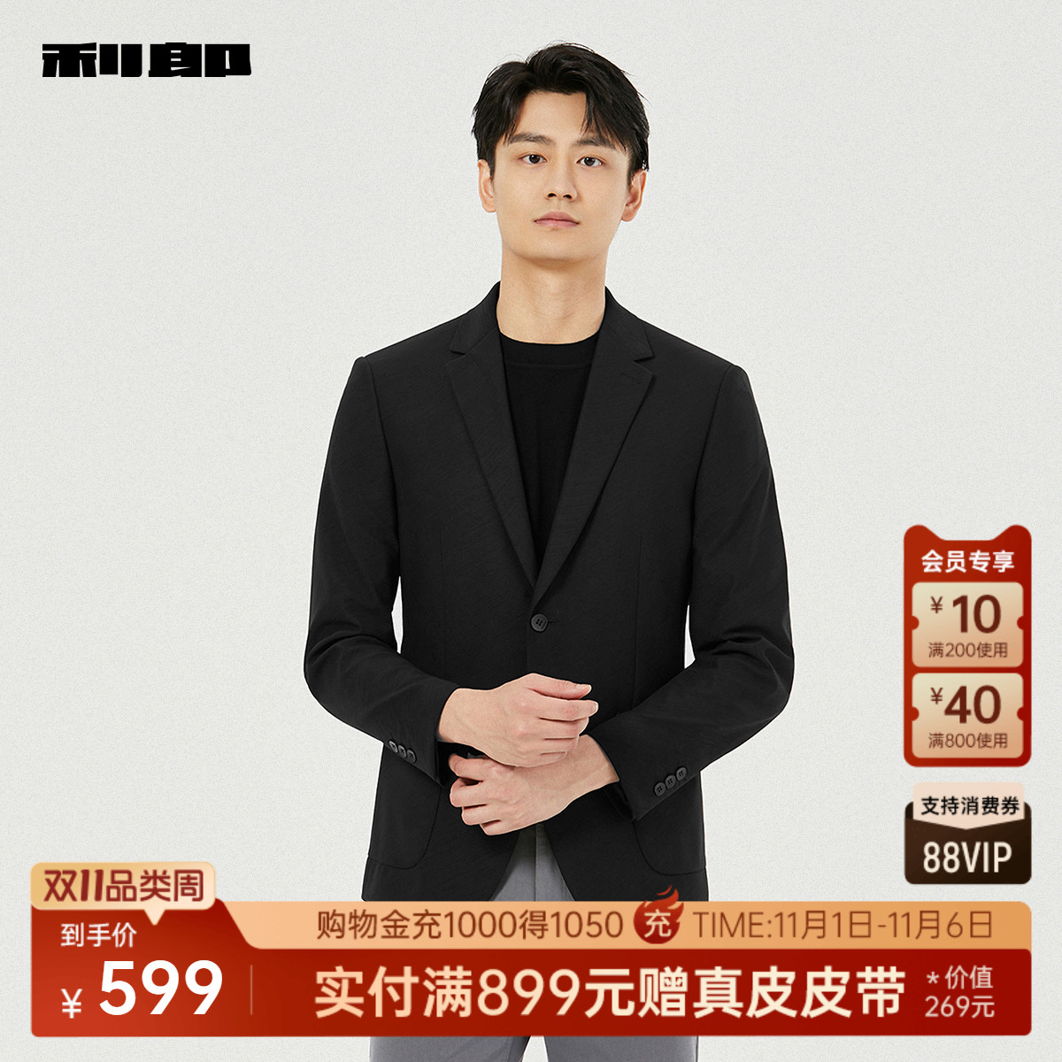 利郎官方提花休闲西服西装外套