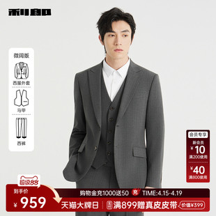 含马甲三件套 西装 利郎官方西服套装 新郎结婚商务男装 正装 男士