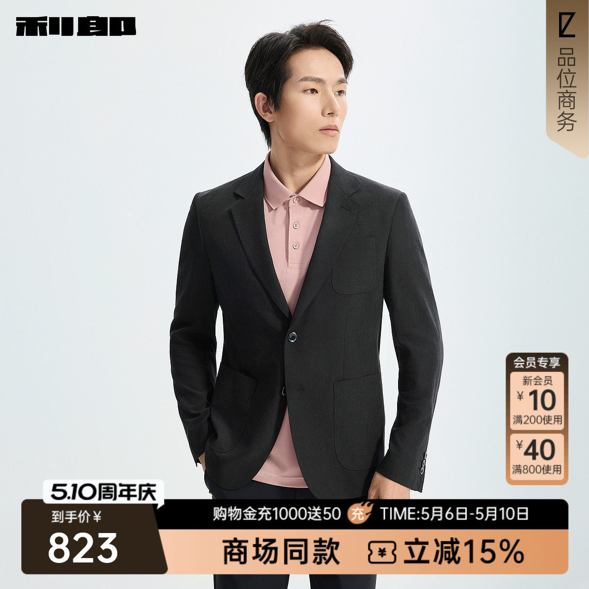 【商场同款】利郎官方休闲西服男2026春季商务男装外套26CDX101SA