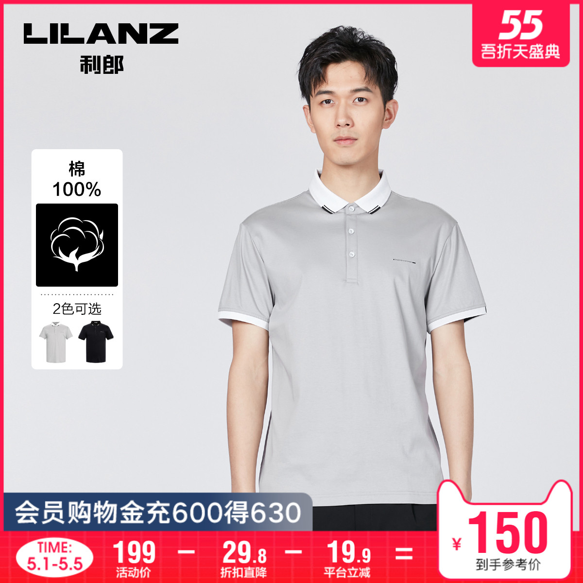 利郎官方 翻领T恤短袖男纯棉修身休闲字母压胶2021夏POLO衫短袖男
