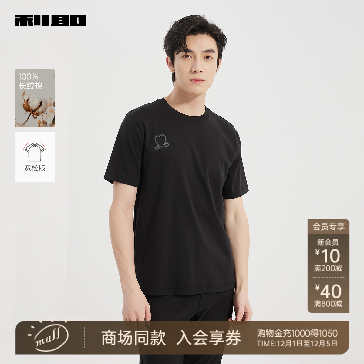 利郎商场同款T恤25XTX9102H/1H