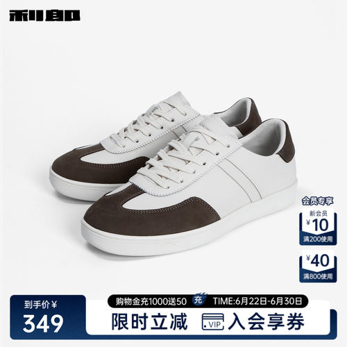 利郎官方牛皮革撞色防滑耐磨鞋子