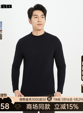 【商场同款】利郎官方含绵羊毛卫衣男2025秋季休闲T恤25QTX1021S