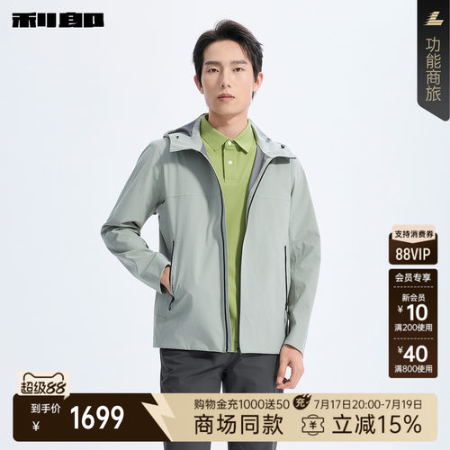 利郎连帽短款风衣2026春商场同款
