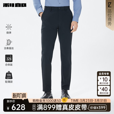 利郎官方商场同款弹力春季休闲裤