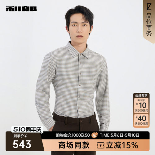 利郎官方商场专柜同款格子衬衫