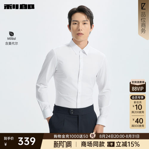 利郎官方商场同款含莫代尔衬衫男