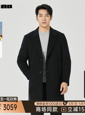 【商场同款】利郎中长款毛呢大衣男冬外套25DYR5022Y/4Y/1Y