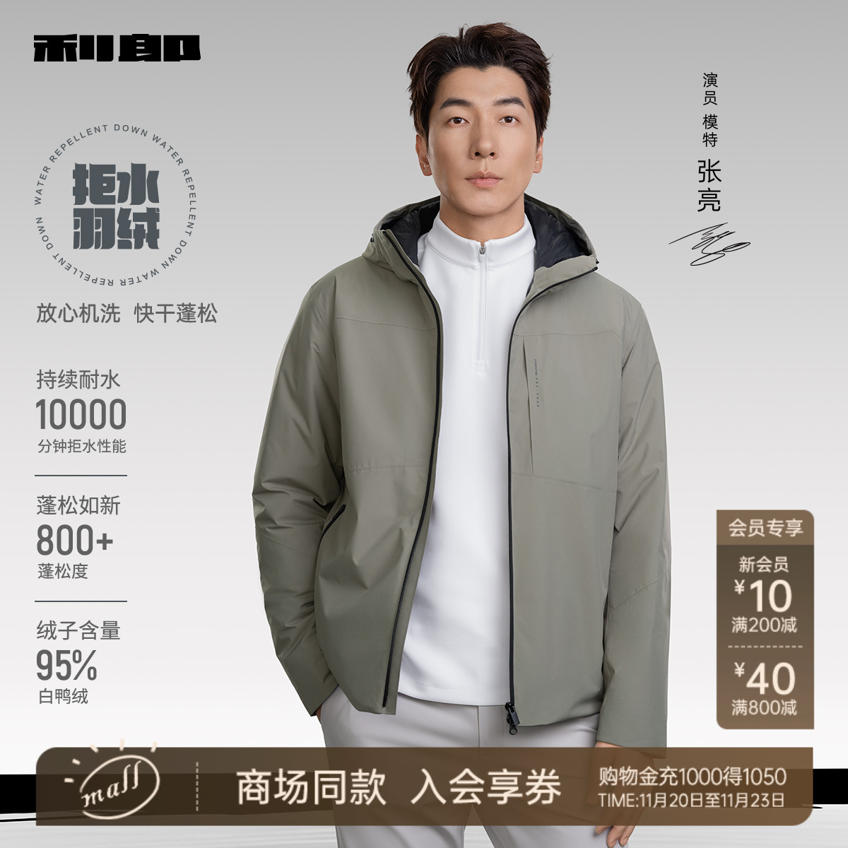 张亮同款短款拒水羽绒服连帽外套