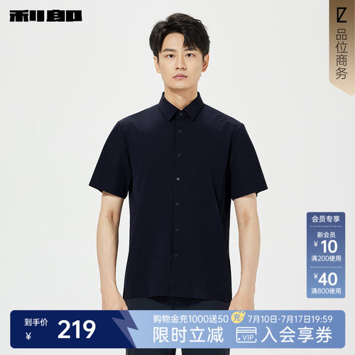 利郎官方商务休闲纯色短袖衬衫