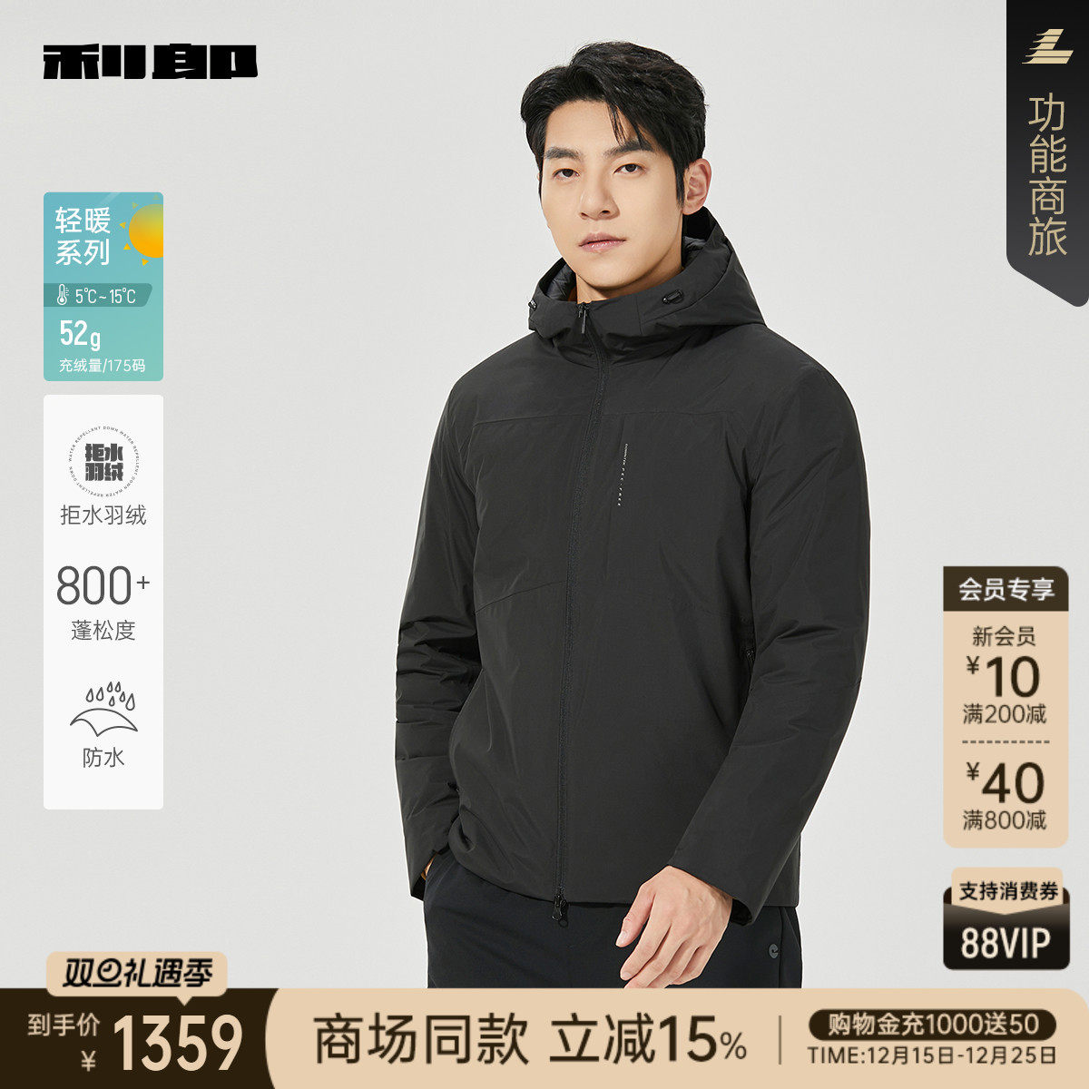 利郎官方商场同款冬季拒水羽绒服