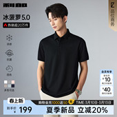 莫代尔短袖 Polo衫 男士 翻领T恤衫 利郎官方 2026夏季 男装 冰菠萝