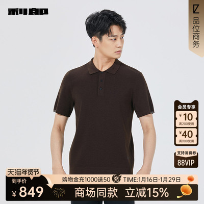 利郎商场同款纯色毛衣25QMS1061S