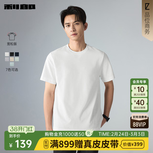 【宽松版】利郎官方 短袖T恤男士圆领纯色2026夏季新款上衣男装