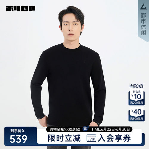 利郎官方商场同款冬季半高领毛衣