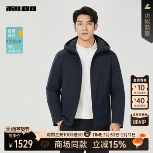 【商场同款】利郎官方轻薄羽绒服男士连帽2025冬季外套25DBR6441Y