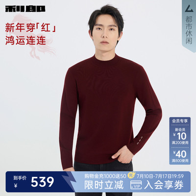 利郎官方商场专柜同款半高领毛衫
