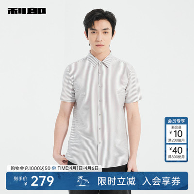 利郎官方短袖衬衫25XXC1053S