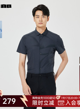 利郎凉感短袖衬衫男夏季商务男装25XXC1032S/1S