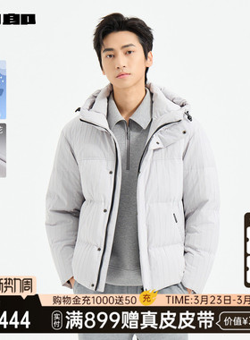 【商场同款】利郎连帽羽绒服男士冬季男装厚款外套25DRF3101A