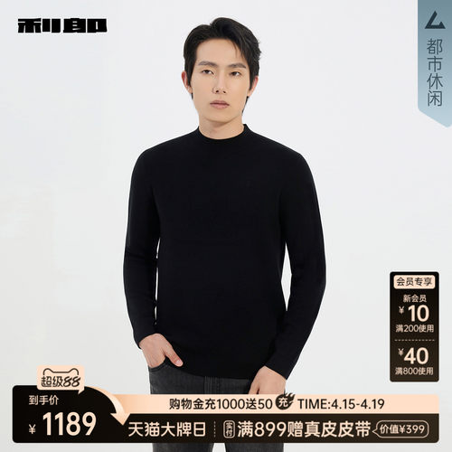 利郎官方商场专柜同款毛衫毛衣