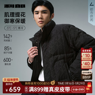 【肌理提花】利郎官方 短款羽绒服男士立领2025冬季保暖外套男装