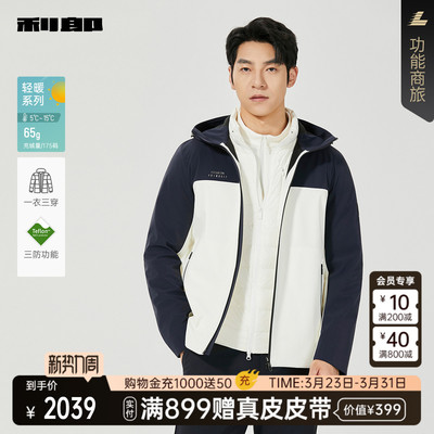 利郎官方商场同款冬季三防羽绒服
