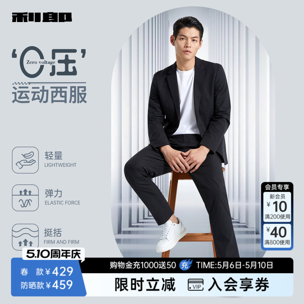 【弹力运动西服】利郎西服套装男士正装新款结婚商务西装西裤男装