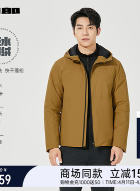 【商场同款】利郎官方拒水羽绒服男冬季外套25DBR6002Y/1/3/4