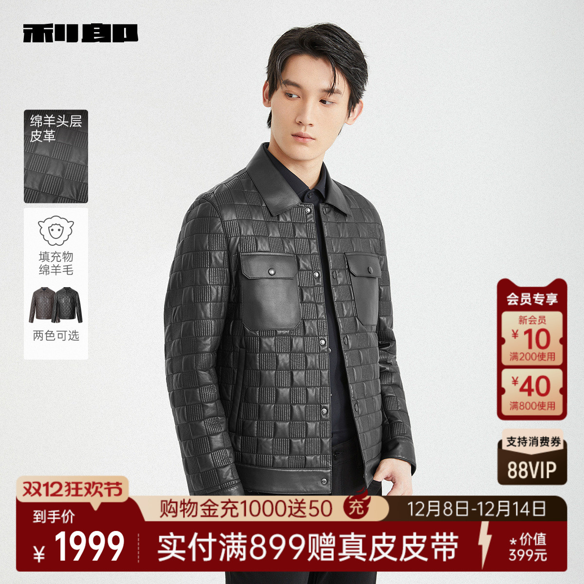 利郎官方绵羊皮夹克翻领真皮皮衣