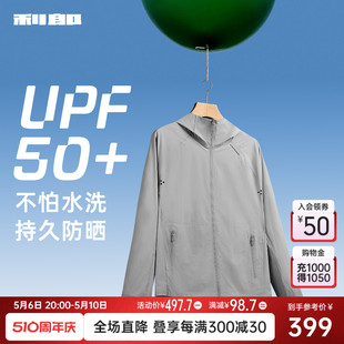 防紫外线UPF50 利郎防晒服男2024春夏轻薄夹克外套连帽皮肤衣