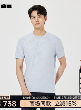 【商场同款】利郎官方 短袖T恤男2025夏圆领上衣25XTX5092S/1S/3S