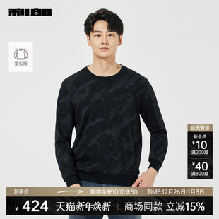 卫衣男士 利郎官方 圆领2025春季 新款 25CTX3021H 男装 商场同款