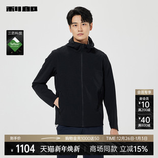 连帽短款 利郎官方三防夹克男2025春季 外套25CJK6001A 商场同款