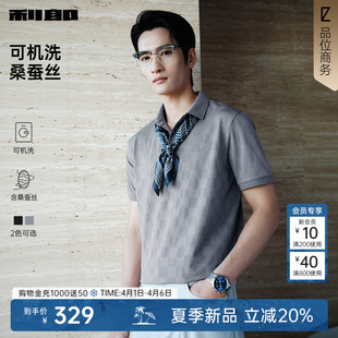 2026夏季 格纹肌理商务短袖 男士 Polo衫 可机洗桑蚕丝 利郎官方